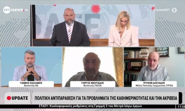 Πολιτική αντιπαράθεση για τα προβλήματα της καθημερινότητας και την ακρίβεια