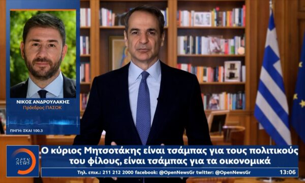 Πολιτική αντιπαράθεση: Κυβέρνηση, Ανδρουλάκης, Τσίπρας και Καρυστιανού σε τροχιά σύγκρουσης