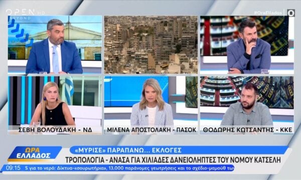 Πολιτική αντιπαράθεση Βολουδάκη,Αποστολάκη και Κωτσαντής για την ρύθμιση του Νόμου Κατσέλη