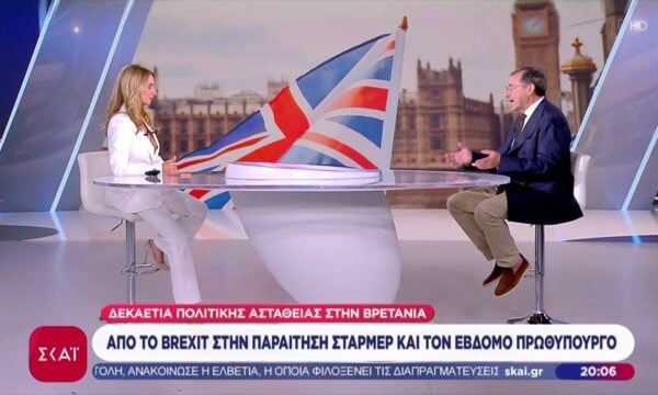 Πολιτική αστάθεια στη Βρετανία, με νέα αλλαγή Πρωθυπουργού – Το σχόλιο του Π. Τσίμα