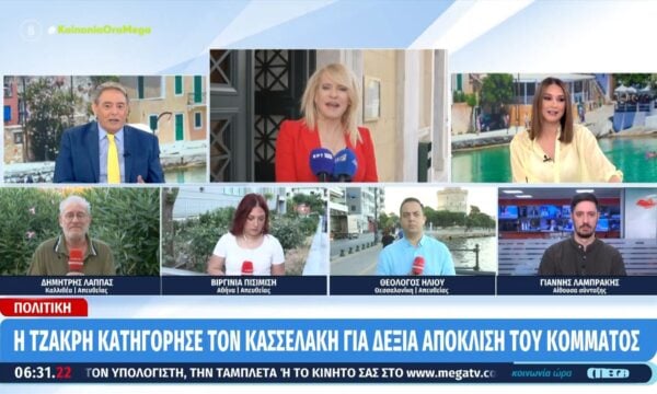 Πολιτικό διαζύγιο πήρε η Τζάκρη από τους Δημοκράτες του Κασσελάκη