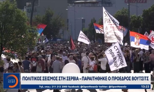 Πολιτικός «σεισμός» στη Σερβία – Παραιτήθηκε ο Πρόεδρος Βούτσιτς