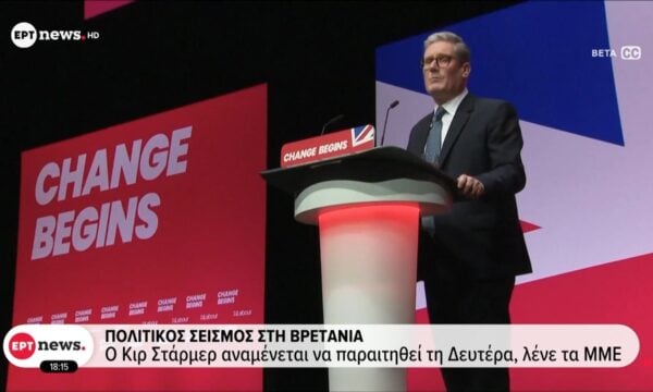 Πολιτικός σεισμός στην Βρετανία – Ο Κιρ Στάρμερ αναμένεται να παραιτηθεί τη Δευτέρα, υποστηρίζουν ΜΜΕ