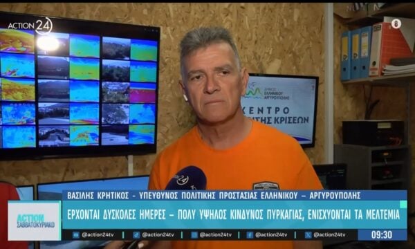 Πολύ υψηλός κίνδυνος πυρκαγιάς – Έρχονται δύσκολες ημέρες – Ενισχύονται τα μελτέμια
