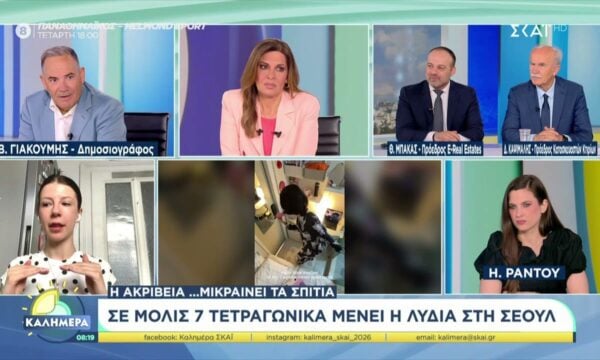 Πονοκέφαλος η εύρεση φοιτητικής κατοικίας – Η Ελληνίδα που ζει σε 7 τετραγωνικά στη Σεούλ