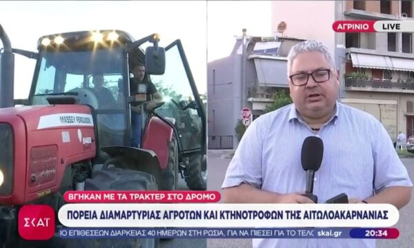 Πορεία διαμαρτυρίας αγροτών και κτηνοτρόφων την Αιτωλοακαρνανίας