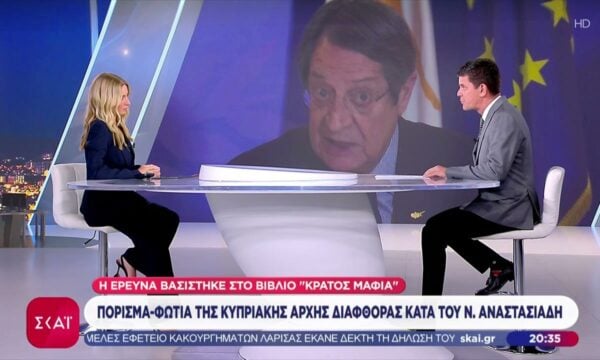 Πόρισμα-φωτιά της κυπριακής αρχής διαφθοράς κατά του Ν.Αναστασιάδη – Σε βιβλίο βασίστηκε η έρευνα