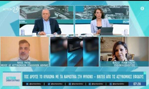 Πώς δρούσε το κύκλωμα ναρκωτικών στη Μύκονο – Βίντεο από τις αστυνομικές εφόδους