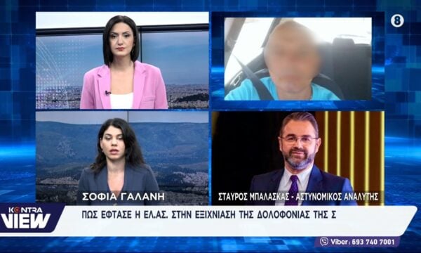 Πώς εξιχνιάστηκε η δολοφονία της Σταυρούλας Λεβεντάκη: Τα 4 στοιχεία που «έδειξαν» τον δράστη