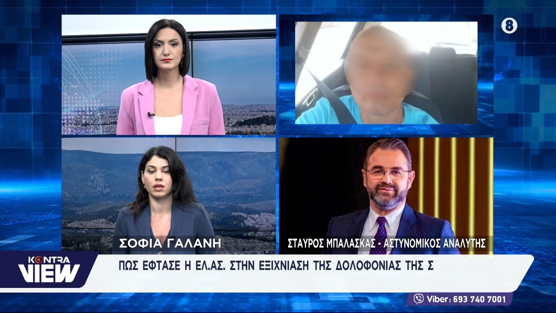 Πώς εξιχνιάστηκε η δολοφονία της Σταυρούλας Λεβεντάκη: Τα 4 στοιχεία που «έδειξαν» τον δράστη
