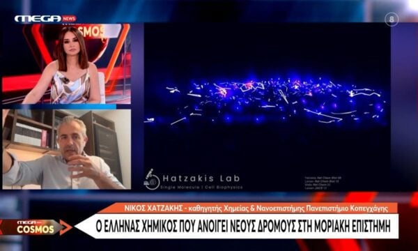 Πώς ένας Έλληνας ερευνητής έδωσε “κίνηση” στα μόρια