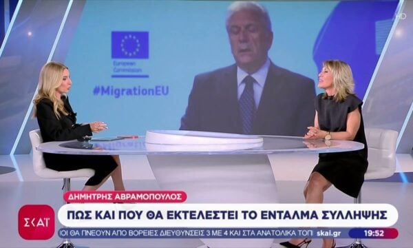 Πως και που θα εκτελεστεί το ένταλμα σύλληψης για τον Δ. Αβραμόπουλο – Η Α. Κανδύλη με τις πληροφορίες 229 Πως και που θα εκτελεστεί το ένταλμα σύλληψης για τον Δ. Αβραμόπουλο – Η Α. Κανδύλη με τις πληροφορίες