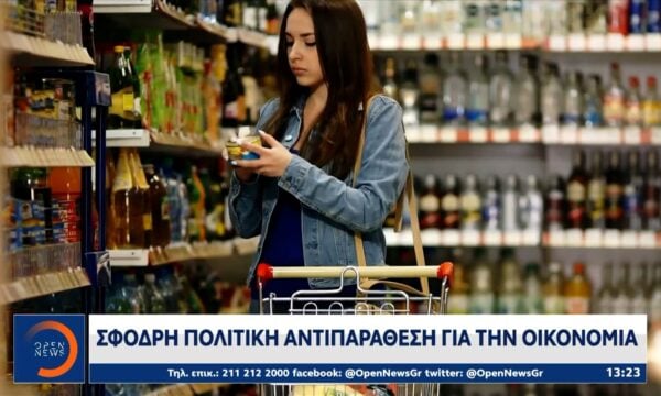 PosoKanei: Πολιτική κόντρα για το κόστος ζωής και την πλατφόρμα