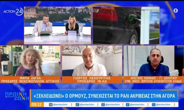 Πότε αναμένεται να πέσουν οι τιμές των καυσίμων στην Ελλάδα – Οι ειδικοί απαντούν