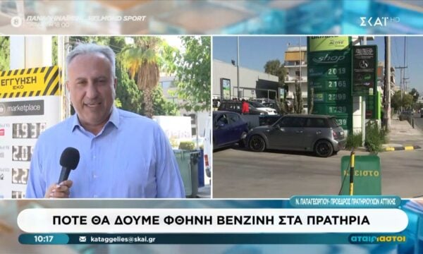 Πότε θα δούμε φθηνή βενζίνη στα πρατήρια