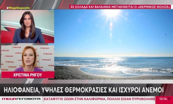 Πότε θα επηρεαστεί η χώρα μας από τον καύσωνα