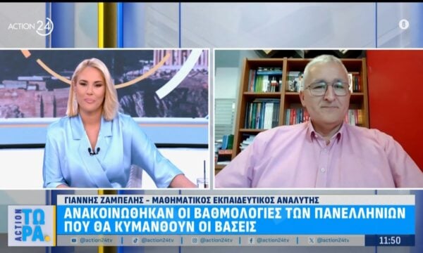 Που θα κυμανθούν οι βάσεις των Πανελληνίων 2026; «Κάνω το μηχανογραφικό σαν να έχω γράψει 20.000 μόρια»
