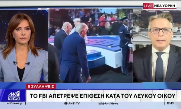 Πράκτορες του FBI απέτρεψαν νέα απόπειρα επίθεσης κατά του Ντόναλντ Τραμπ