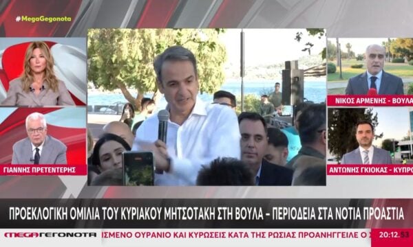 Προεκλογική ομιλία του Κυριάκου Μητσοτάκη στη Βούλα – Περιοδεία στα Νότια Προάστια