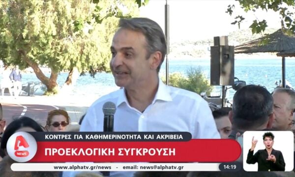 Προεκλογική σύγκρουση: Κόντρες για καθημερινότητα και ακρίβεια