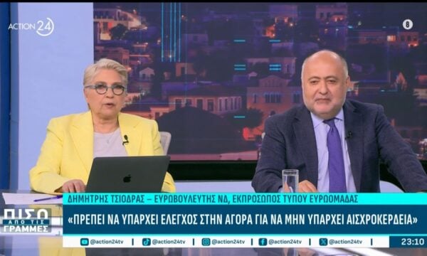 «Προφανώς και υπάρχει αισχροκέρδεια στην αγορά» – Η ακρίβεια στο επίκεντρο της αντιπαράθεσης