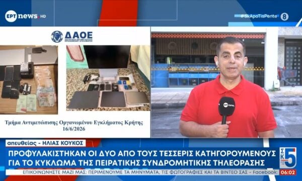 Προφυλακίστηκαν οι δυο από τους τέσσερις κατηγορούμενους για το κύκλωμα της πειρατικής συνδρομητικής τηλεόρασης