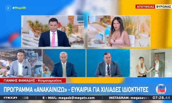 Πρόγραμμα Ανακαινίζω – Ευκαιρία για χιλιάδες ιδιοκτήτες
