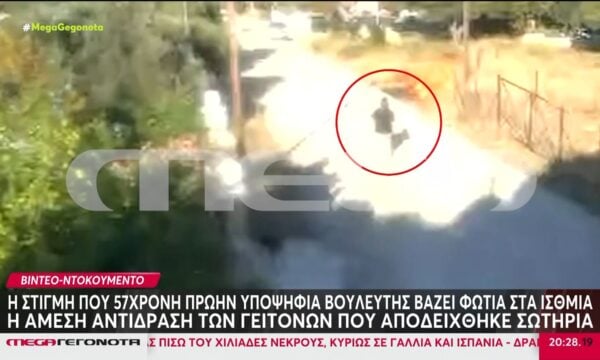 Πρώην υποψήφια βουλευτής συνελήφθη για εμπρησμό – Βίντεο ντοκουμέντο από την στιγμή που βάζει φωτιά