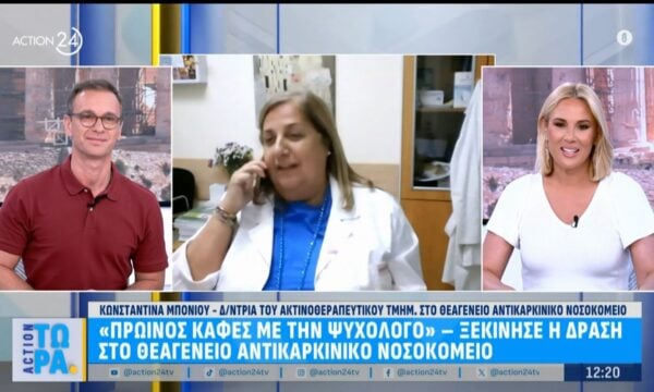 «Πρωινός καφές με τη ψυχολόγο» – Οι ασθενείς μοιράζονται τα συνασθήματά τους στο Θεαγένειο Αντικαρκινικό Νοσοκομείο