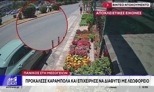 Προκάλεσε καραμπόλα στον Χολαργό και προσπάθησε να διαφύγει με το λεωφορείο