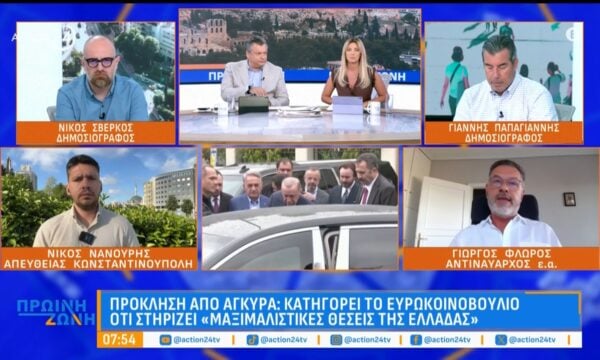 Πρόκληση από Άγκυρα: Κατηγορεί το Ευρωκοινοβούλιο ότι στηρίζει «Μαξιμαλιστικές θέσεις στην Ελλάδα»