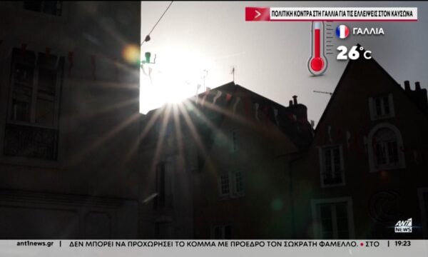 Προς τα ανατολικά κινείται ο ακραίος καύσωνας που πλήττει την Ευρώπη