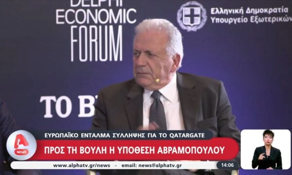 Προς τη Βουλή η υπόθεση Αβραμόπουλου