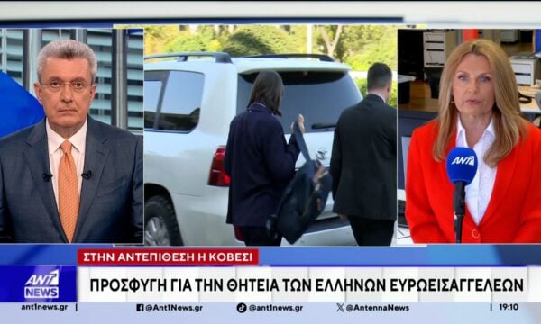 Προσφυγή Κοβέσι στον Άρειο Πάγο για τη θητεία των Ελλήνων Ευρωεισαγγελέων