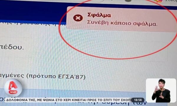 Πρώτα πρόστιμα για ακαθάριστα οικόπεδα – Τα προβλήματα της τελευταίας στιγμής