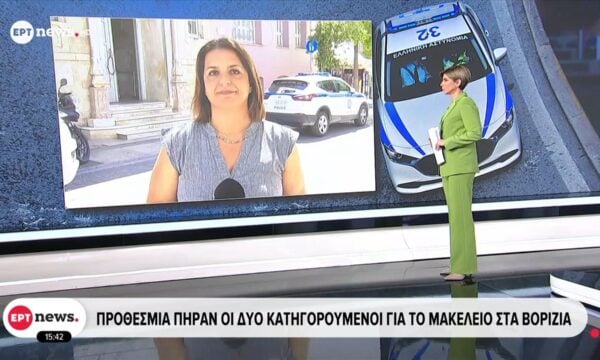 Προθεσμία πήραν οι δύο κατηγορούμενοι για το Μακελειό στα Βορίζια