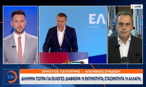 Πρώτη συνεδρίαση του Εθνικού Συμβουλίου της ΕΛ.Α.Σ