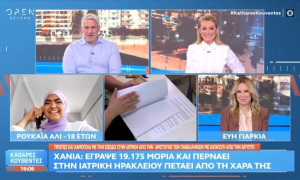 Πρωτιές και χαμόγελα απο τους αριστούχους των πανελλαδικών εξετάσεων