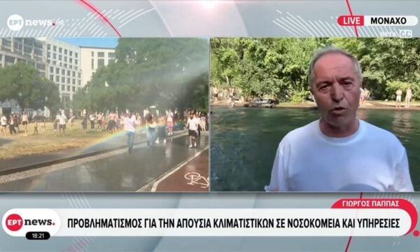 Πρωτοφανής παρατεταμένος καύσωνας στη Γερμανία – Προβληματισμός για την απουσία κλιματιστικών σε νοσοκομεία και υπηρεσίες