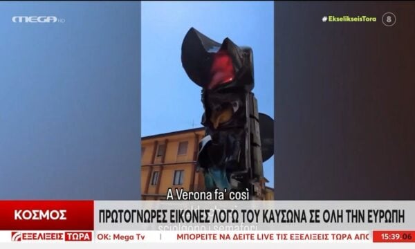 Πρωτόγνωρες εικόνες λόγω καύσωνα σε όλη την Ευρώπη