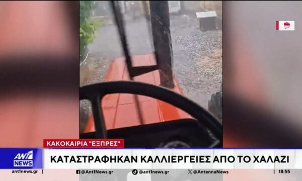 Προβλήματα σε καλλιέργειες από την κακοκαιρία