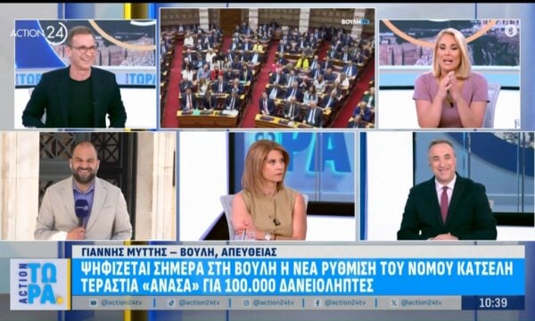 Ψηφίζεται σήμερα, Τετάρτη 24/06 η νέα ρύθμιση του Νόμου Κατσέλη – Τεράστια «ανάσα» για 100.000 δανειολήπτες