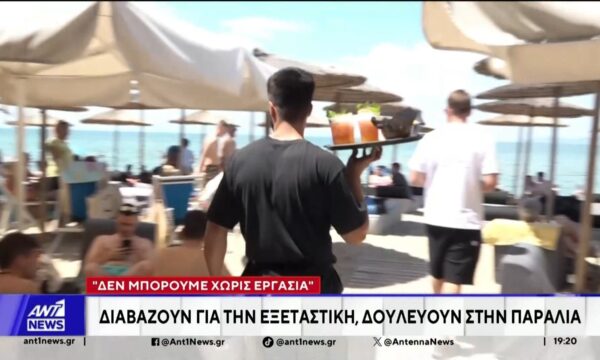 “Ψηφίζουν” εργασία στον τόπο τους: Από φοιτητές εποχικοί υπάλληλοι