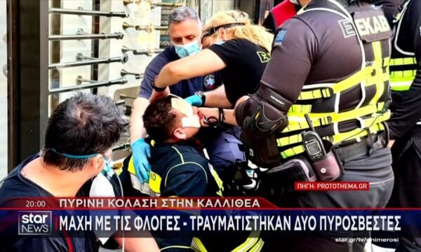 Πύρινη κόλαση στην Καλλιθέα: Τέσσερις τραυματίες – Γυναίκα πήδηξε από το μπαλκόνι για να σωθεί