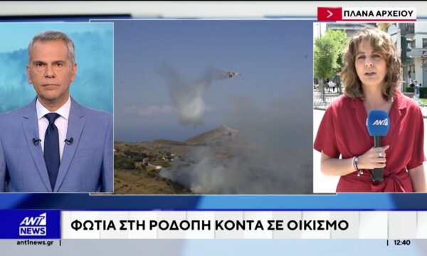 Πυρκαγιά εκδηλώθηκε νωρίτερα σε αγροτοδασική περιοχή στην Παλαιά Κρωβύλη στη Ροδόπη