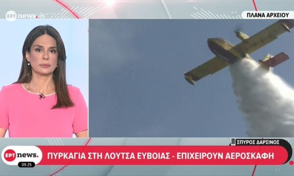 Πυρκαγιά στη Λούτσα Ευβοίας – Επιχειρούν αεροσκάφη