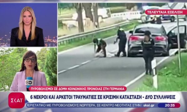 Πυροβολισμοί σε δομή κοινωνικής πρόνοιας στη Γερμανία, 6 νεκροί