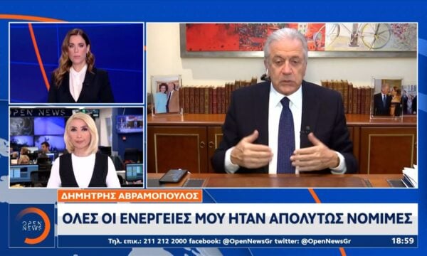 Qatargate: Ευρωπαϊκό ένταλμα σύλληψης για τον Δημήτρη Αβραμόπουλο