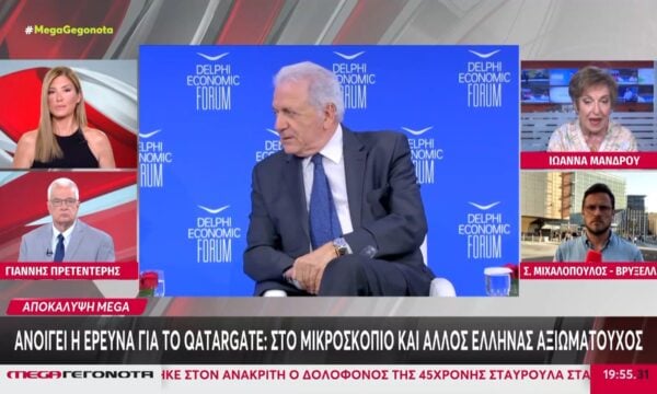 Qatargate | Στο μικροσκόπιο και άλλος Έλληνας αξιωματούχος