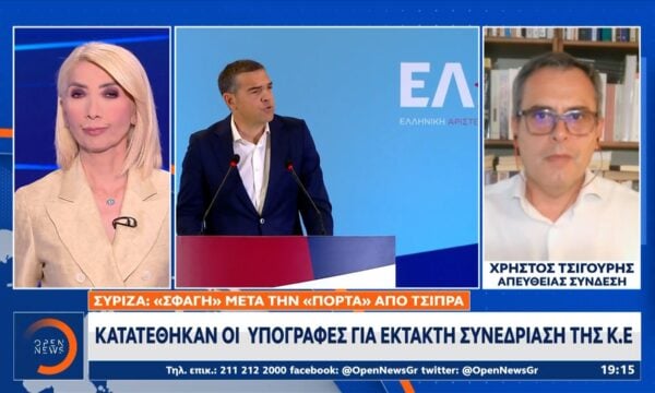 Ραγδαίες εξελίξεις στον ΣΥΡΙΖΑ μετά το ξεκάθαρο «όχι» Τσίπρα σε συνεργασία